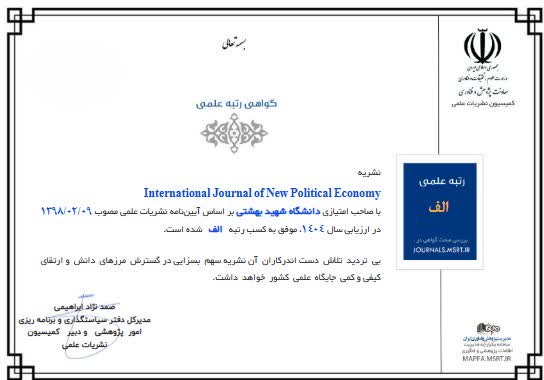 https://journals.msrt.ir/home/detail/11885/